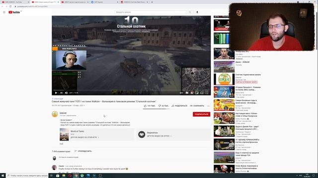 КАНАЛ ПО WoT "ЮЖАНЕ" НАБРАЛ 180 ТЫС ПОДПИСЧИКОВ И 35 МИЛЛИОНОВ ПРОСМОТРОВ ЗА СУТКИ смотреть онлайн