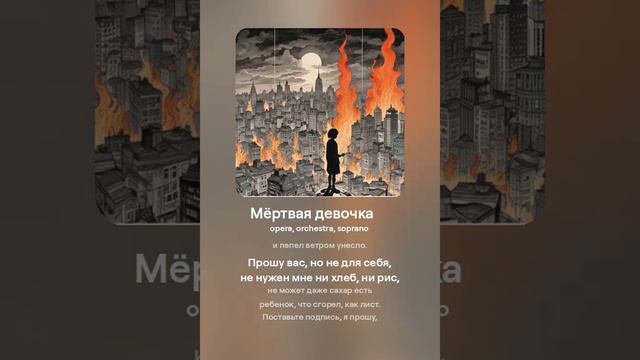 Мёртвая девочка 2