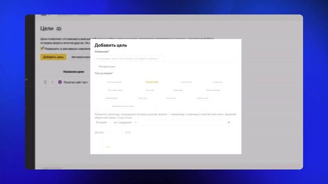 Сценарии поискового и сетевого ретаргетинга I Яндекс про Директ 2.0 смотреть онлайн