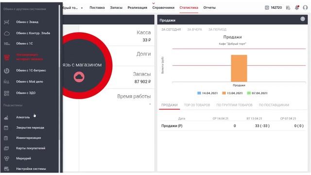 Интеграция МТС Кассы с UDS Бизнес смотреть онлайн