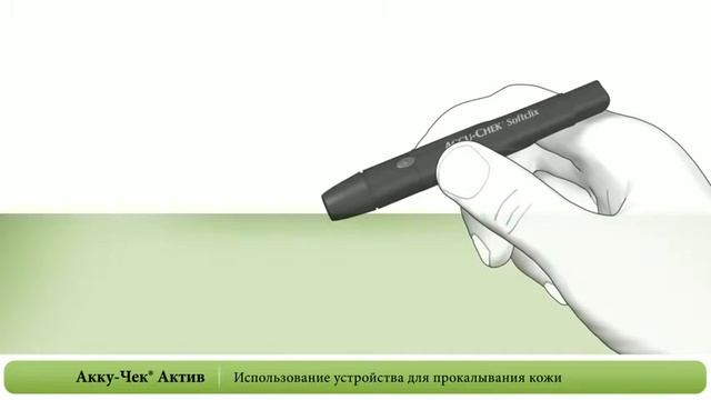 Акку Чек Актив ¦ Нанесение капли крови вне прибора смотреть онлайн