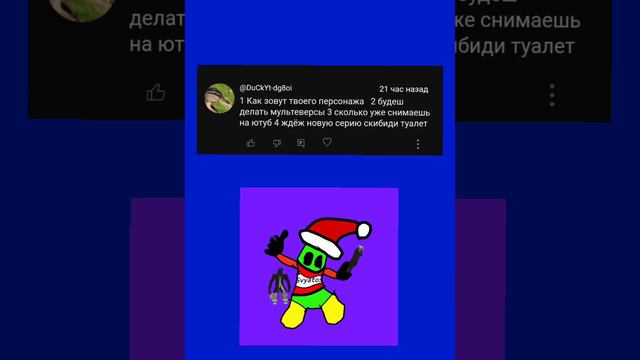 Ответы на вопросы 3 часть #рек #рекомендации #spider #просмотры #нычки #паук #реки #роблокс #роблок