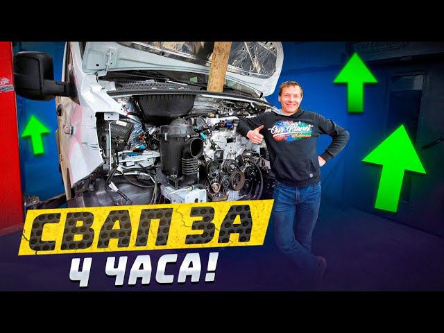 Соболь NN SWAP мотора от  Nissan Elgrand II (E51)