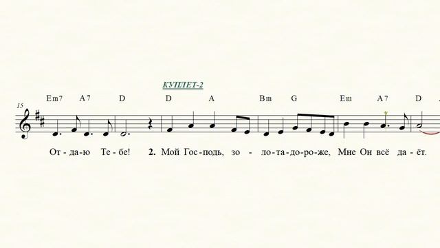 Ноты: «Как олень ищет путь» / ‘’As The Deer‘’ / - PraiseTheLord.ru смотреть онлайн
