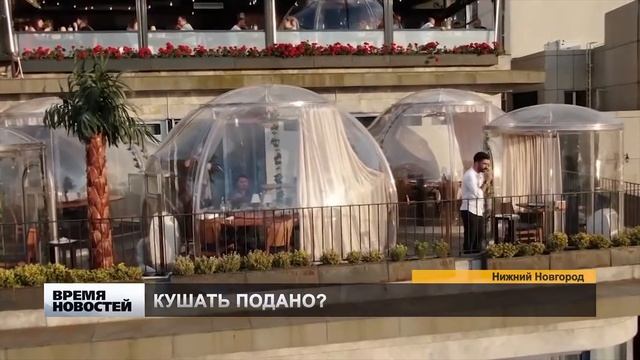 КАФЕ И ВЕРАНДЫ ОТКРЫТЫ смотреть онлайн
