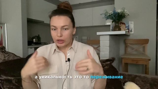 Тебе нужна уникальность если …?: нужна опора для расширения и развития. смотреть онлайн