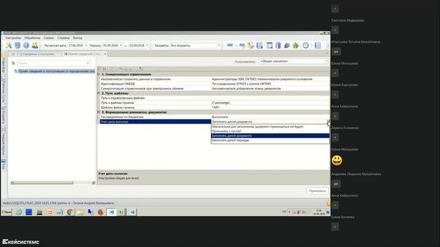 20 06 19 Анализ сведений о поступивших от юридических лиц платежах смотреть онлайн