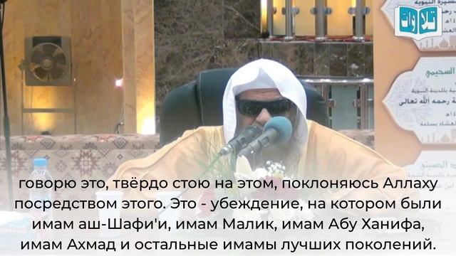 11/11 «Аль-Лямия» Ибн Теймийи | Шейх Салих ас-Сухейми смотреть онлайн