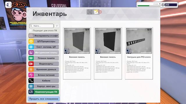 Стал механиком по компьютером смотреть онлайн