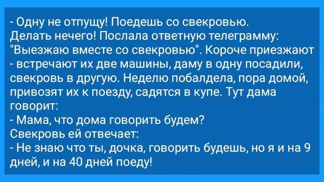 Ненасытная Свекровь, Невестка и Горячие Кавказские Мужчины! Анекдот Дня для Настроения! Юмор и Смех смотреть онлайн