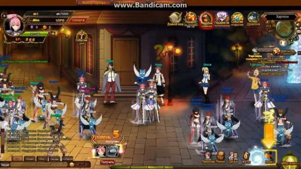 Fairy Tail RPG #1: Всё только начинается.