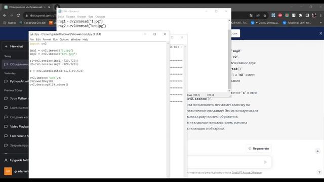 Магия изображений: Как Python превращает фото в произведение искусства смотреть онлайн