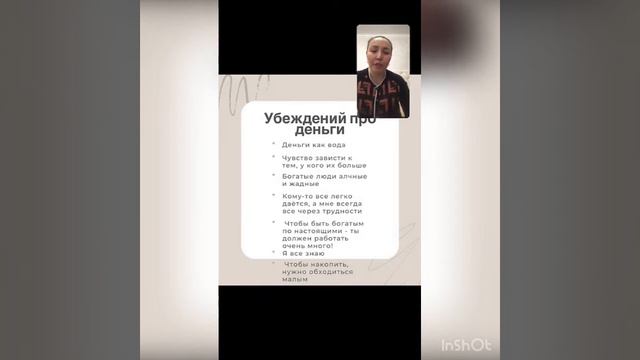 2 урок, Откуда берутся программы, убеждения и обиды смотреть онлайн