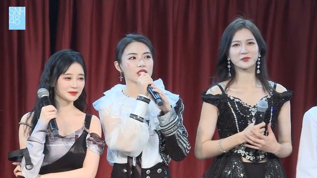 SNH48「所念皆星河，所愿皆所得」蒋芸毕业公演  (23-10-2022 14:00)