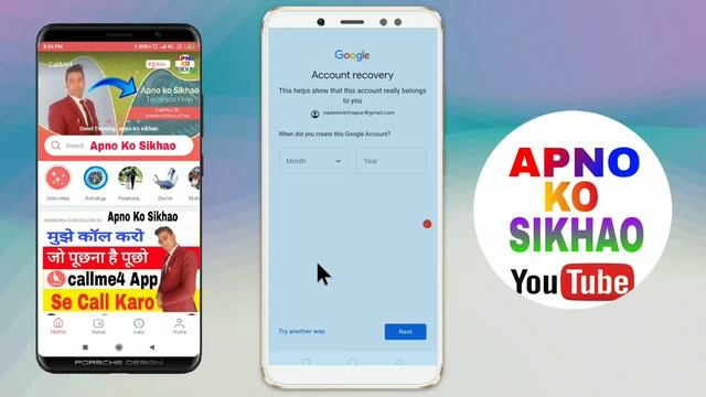 How To Know Play Store Email Id Password | Play Store Id Password Kaise Pata Kare | Play Store Tric
