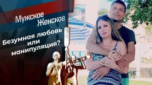 Сплошной брак. Мужское / Женское. Выпуск от 24.01.2024