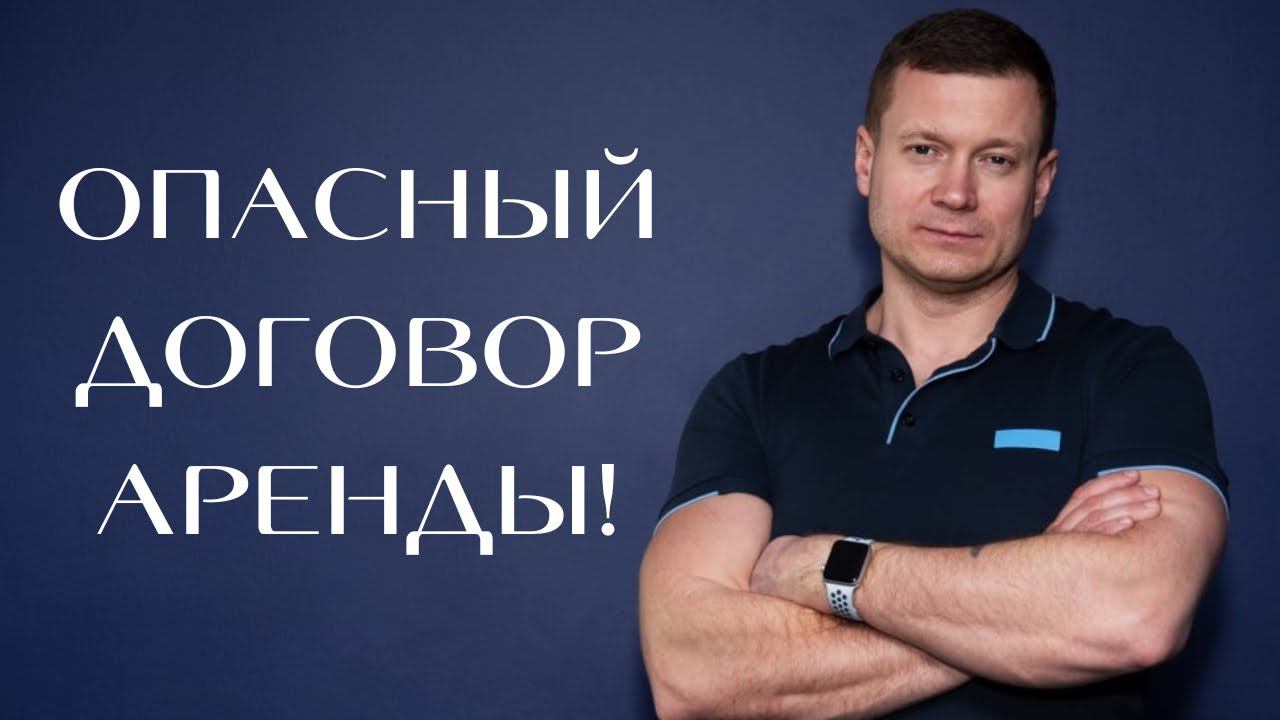 Как бандиты подменяют договор аренды и не платят за проживание❗️Всегда используйте свой договор! смотреть онлайн