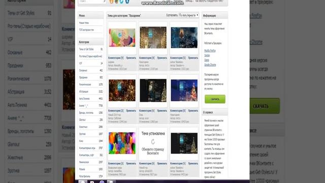 Как изменить фон в VK смотреть онлайн