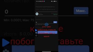 Туториал на баг в игре Business Empire