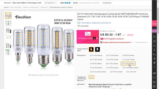 Aliexpress: про игру "Угадай карту", сегодняшнее задание дня и другое + подборка недорогих товаров. смотреть онлайн