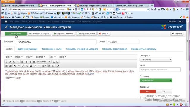Замечательная галерея для Joomla сайта Very Simple Image Gallery смотреть онлайн