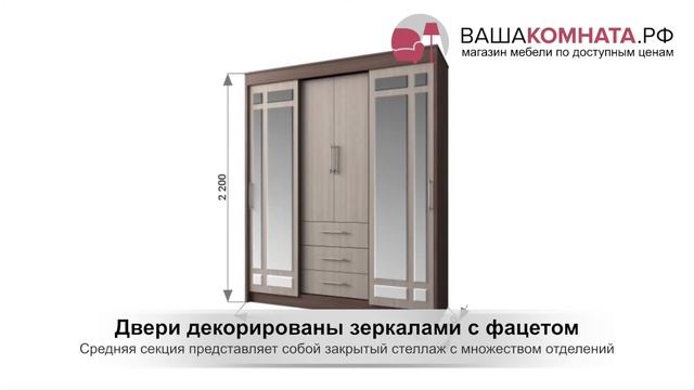 Шкаф-купе "Фортуна" смотреть онлайн