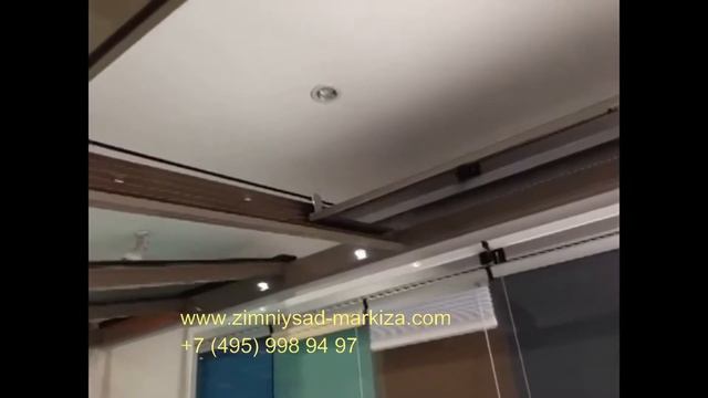 Пергола стеклянная Www.zimniysad-markiza.com   +7 (495) 998 94 97