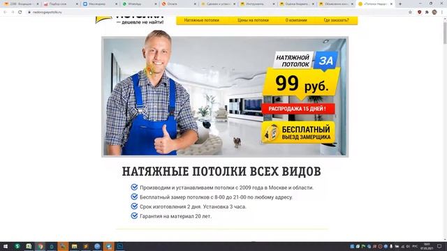? Смотрим объявление конкурентов смотреть онлайн