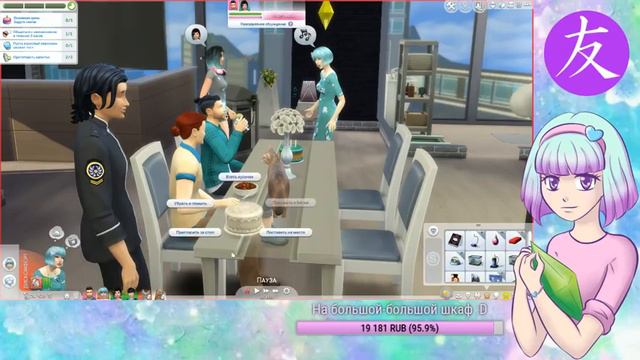 Год проекту! - My Little Sims (Город) - #118 смотреть онлайн
