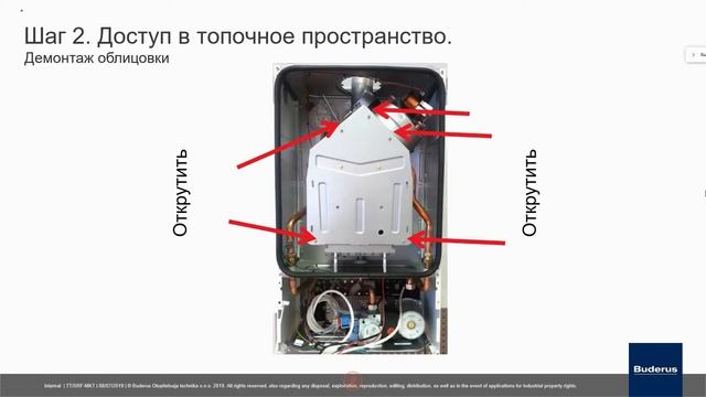 Качественный Семинар Бош Gaz 6000 Будерус U072