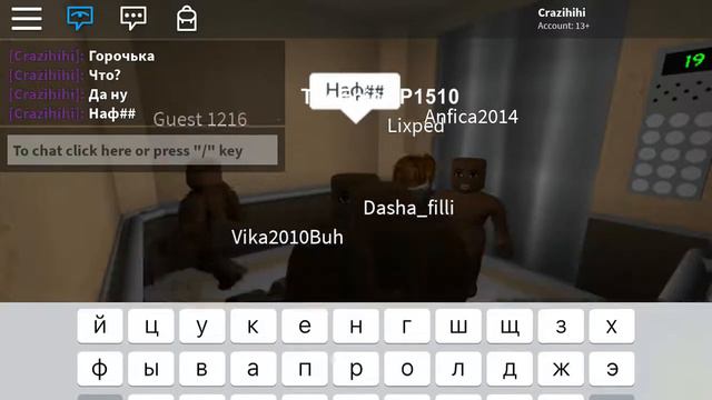 Роблокс: ROBLOX. В хорошем качестве только без звука.я печатала. Лифт. смотреть онлайн