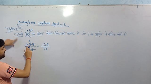 Number System part :- 2 (by :- Prince sir) смотреть онлайн