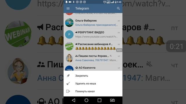 Как в телеграмм чат закрепить вверху смотреть онлайн