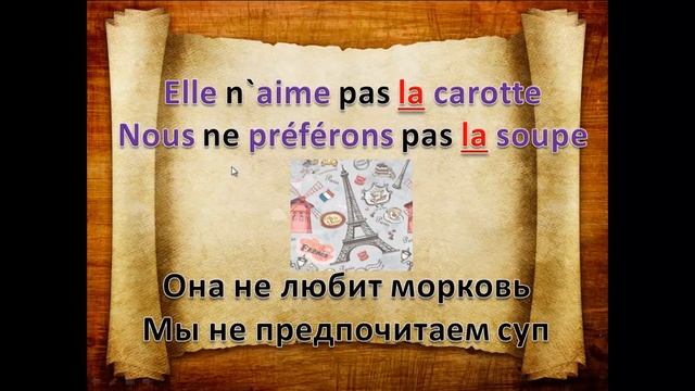 Французский язык.Урок 129 Частичный артикль