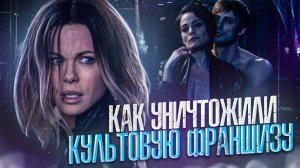 [БЭКСТЕЙДЖ ОБЗОР] фильма ДРУГОЙ МИР ВОЙНЫ КРОВИ