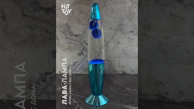 Лава-лампа 34 см Хром, Прозрачный/Синий, арт. W8-LL-225 смотреть онлайн