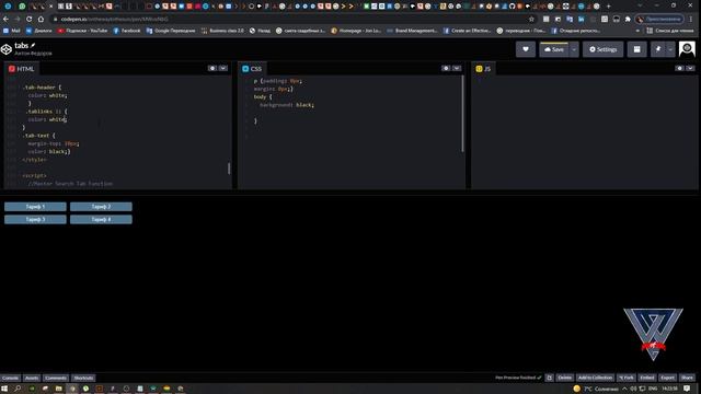 Вкладки для Taplink смотреть онлайн