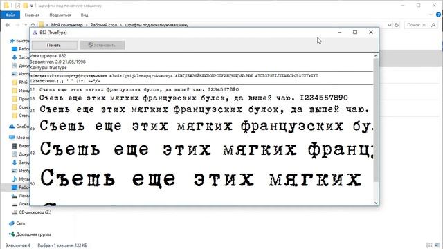 Как установить шрифт на компьютер смотреть онлайн