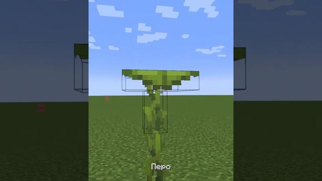 What? Minecraft #shorts смотреть онлайн