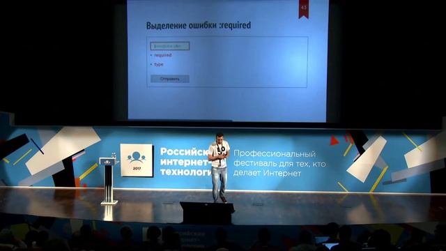 Make form validation fun again / Павел Ловцевич (LOVATA) смотреть онлайн