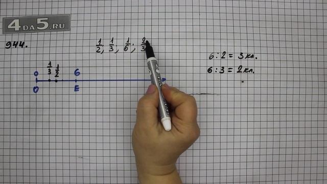 Упражнение 95 Часть 2 (Задание 944) – Математика 5 класс – Виленкин Н.Я. смотреть онлайн
