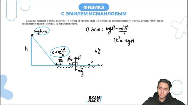 Мальчик скатился с горки высотой 10 метров и проехал путь 50 метров по горизонтальному - №22756 смотреть онлайн