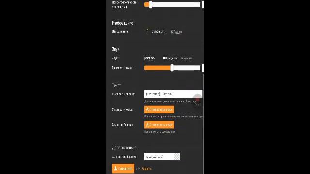 Как настроить donationalerts? смотреть онлайн