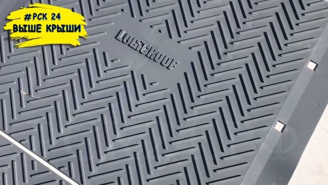 Установка кровельных пешеходных дорожек. Дорожки Logicroof. Монтаж мембраны ПВХ в Москве и области. смотреть онлайн