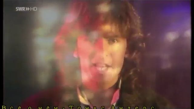 Thomas Anders с 1981 по 1989 смотреть онлайн