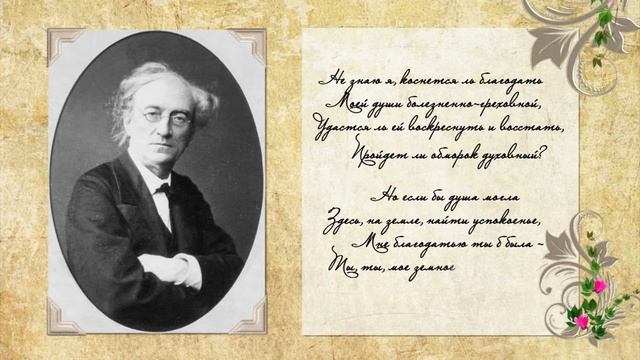 8 марта Тютчев смотреть онлайн