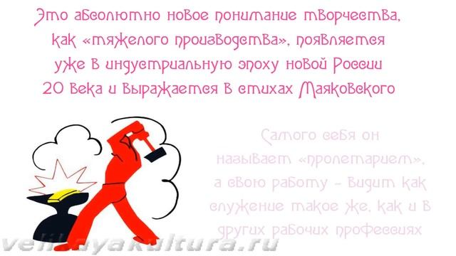 Тема поэта и поэзии в русской литературе (Пушкин, Некрасов, Лермонтов, Маяковский) смотреть онлайн