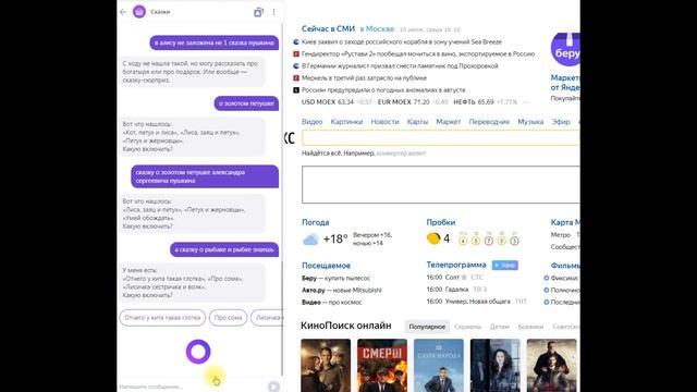 Алиса не знает сказок Пушкина смотреть онлайн