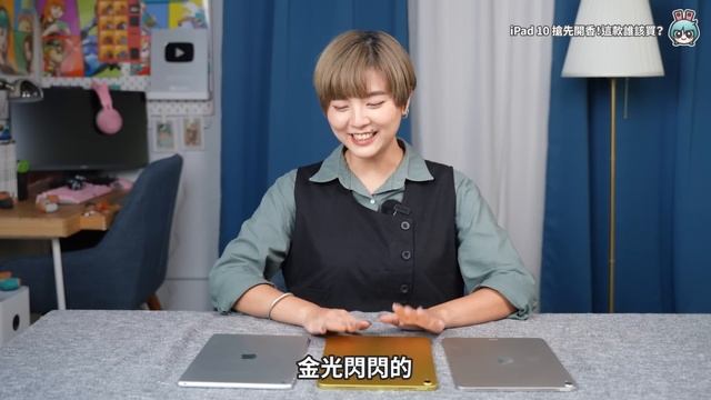 【電獺少女開箱香】黃色 iPad 10 開箱！今年蘋果最讓人意外的新品？誰適合買？ смотреть онлайн