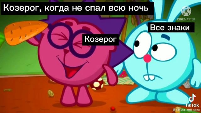 тик ток не спал всю ночь